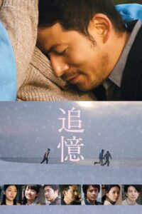 Reminiscence 2017 on netflix