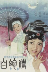 The White Snake 1980 on netflix