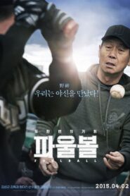 Foulball 2015 on netflix