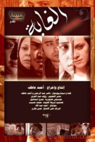 The Forest 2008 on netflix