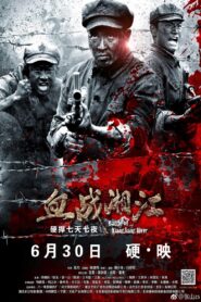 Battle of Xiangjiang River 2017 on netflix