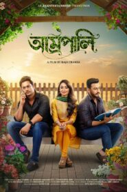 Amrapali 2022 on netflix