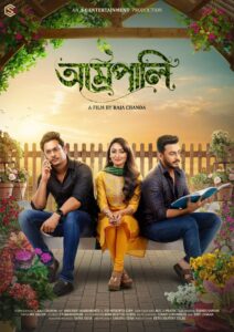 Amrapali 2022 on netflix