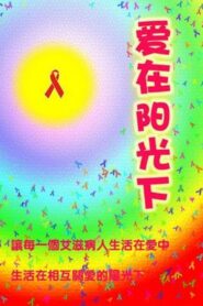 Love Under the Sun 2003 on netflix