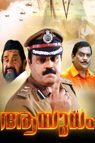 Aayudham 2008 on netflix