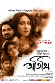 Atithi 2019 on netflix