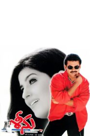 Seenu 1999 on netflix