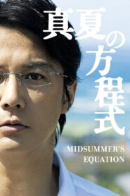 Midsummer’s Equation 2013 on netflix