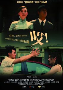 11度青春之哎 2010 on netflix