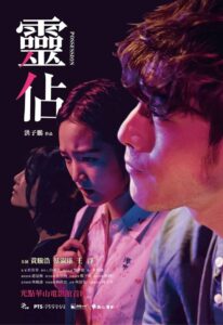 Possession 2018 on netflix