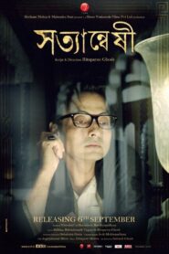 Satyanweshi 2013 on netflix