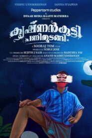 Krishnankutty Pani Thudangi 2021 on netflix