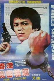 Ran for Life 1982 on netflix