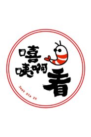 Just Xia It 2018 on netflix
