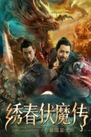 Conquering the Demons of Ghost Samurai War 2 2019 on netflix