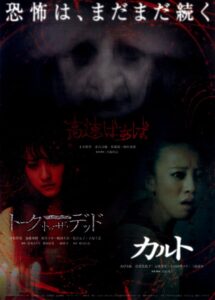 Cult 2013 on netflix