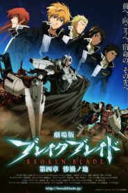 Broken Blade: The Land of Calamity 2010 on netflix