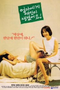Mom Has a New Boyfriend 1995 on netflix