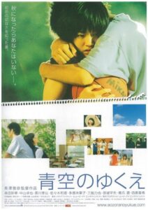 Way of Blue Sky 2005 on netflix