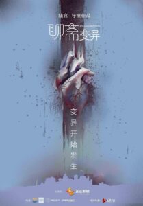 Strange Reports 2016 on netflix