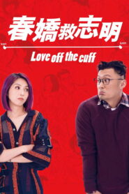 Love Off the Cuff 2017 on netflix