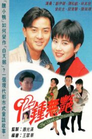 The Mark of Triumph 1992 on netflix