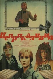 Restless 1989 on netflix