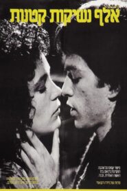 A Thousand Little Kisses 1981 on netflix