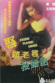Jokers Playing Games 1987 on netflix