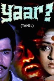 Yaar? 1985 on netflix