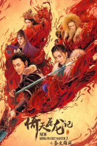 New Kung Fu Cult Master 2 2022 on netflix