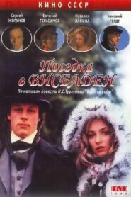 A Trip to Wiesbaden 1989 on netflix