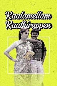 Kaalamellam Kaathiruppen 1997 on netflix