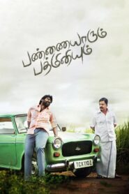 Pannaiyarum Padminiyum 2014 on netflix