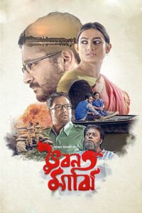 Bhuban Majhi 2017 on netflix