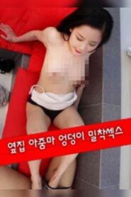 Next Door Aunt Ass Close-up Sex 2020 on netflix