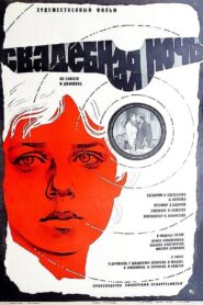 Wedding Night 1980 on netflix