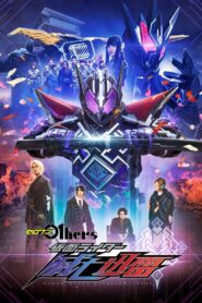 Zero-One Others: Kamen Rider Metsuboujinrai 2021 on netflix