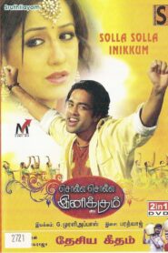 Solla Solla Inikkum 2009 on netflix