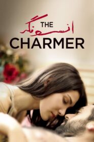 The Charmer 2018 on netflix