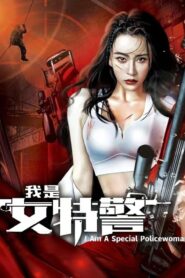 Female SWAT 2023 on netflix