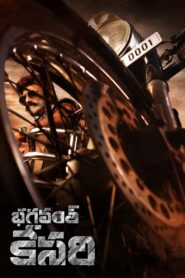 Bhagavanth Kesari 2023 on netflix