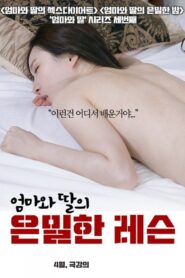 Her Secret Lesson 2020 on netflix