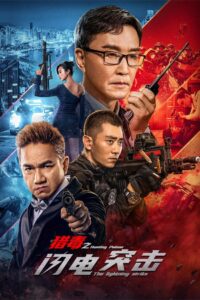 Hunting Poison: The Lightning Strike 2022 on netflix