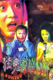 Haunted Karaoke 1997 on netflix