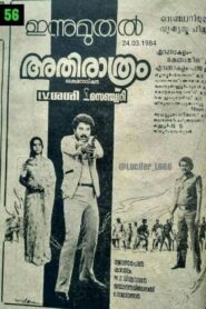 Athirathram 1984 on netflix