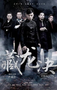 Hidden Dragon Battle 2017 on netflix