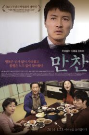 The Dinner 2013 on netflix