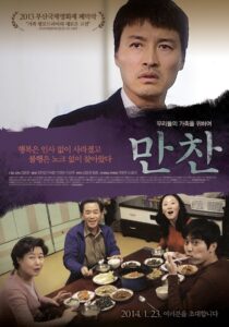 The Dinner 2013 on netflix