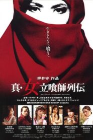 The Women of Fast Food 2007 on netflix